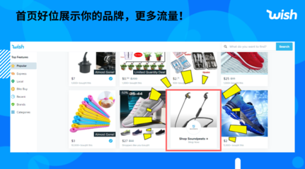 品牌出海新路徑 Wish《2020年品牌出海創(chuàng)造營》上線，賦能站內(nèi)推廣新機(jī)遇