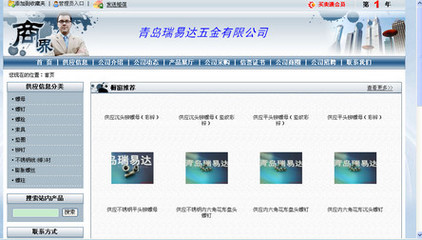 慧聰網(wǎng) 緊固件行業(yè)網(wǎng)絡(luò)推廣的精準(zhǔn)引擎