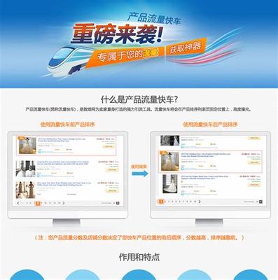 SEO流量快車下載 2024年07月全新升級，揭秘高效站內(nèi)推廣的軟件利器